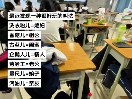 最近发现一种很好玩的叫法.