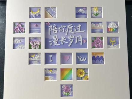 紫色系爱心宫格情人节油画棒手工礼物教程 #油画棒教程 #情人节 #情人节礼物 #情人节手工 #手工diy