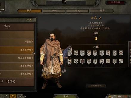 【骑马与砍杀2】兵种的如何搭配与指挥(第一期)