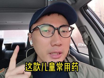 孟鲁司特钠的全面分析,硬核科普 #孟鲁司特钠 #过敏性鼻炎 #支气管哮喘 #腺样体肥大 #抖出健康知识宝藏