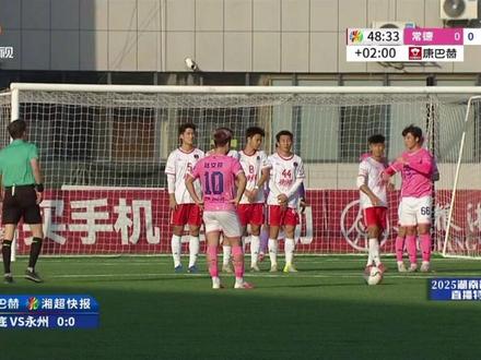 袁晖凯接受专访:爸爸说进一球给两千!哈哈太可爱了!!!#湘超常德