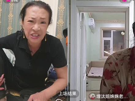 #埋汰姐 有人在姐直播间哭器官