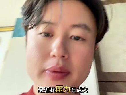 1.31 压力 #狗总