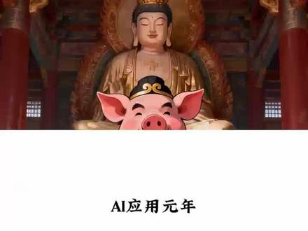 #AI #财经 #财经知识 #股票 #热点 知识分享。