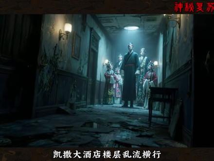 为什么说,李阳是神秘复苏最靠谱的男人 #神秘复苏 #小说 #杨间 #充能计划 #动漫解说