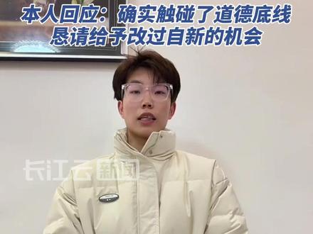 万岁山塌房NPC“蓝狐狸剑剑”回应回归