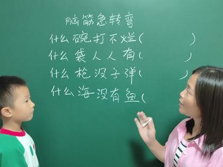 什么碗打不烂,什么袋人人有,什么枪没子弹,什么海没有鱼?