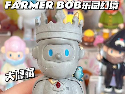 BOB乐园幻境🎡大隐藏帅炸了!
今日份欧气,是BOB给的ʕ•̫͡•ʔ❤
#farmerbob #BOB乐园开园了 #大人也爱玩玩具 #潮玩 #BOB8代盲盒