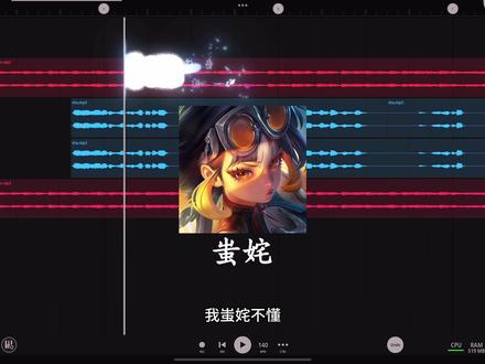 殳矛戈戟弓齐开🏹#蚩姹 #混音制作