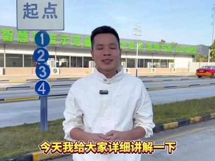 小车科目三上车准备