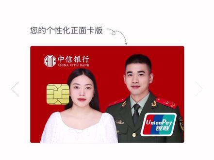 来啦来啦 我们也办情侣卡啦啦啦 #中信情侣卡