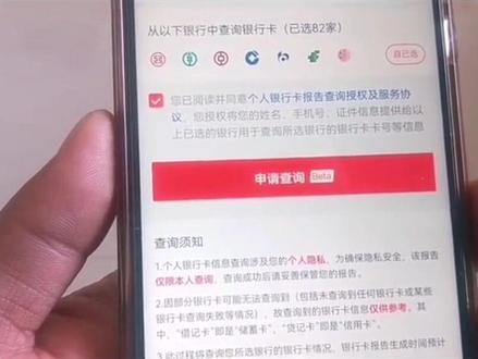 如何快速查询个人名下有多少张信用卡,教程来了……
点赞收藏