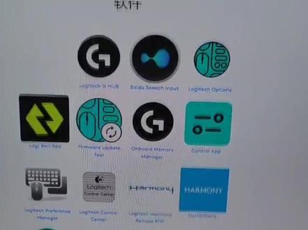 听说还有人不会装罗技驱动?看过来🤗#罗技鼠标驱动