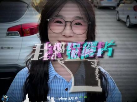 2026到底是谁在听买了否冷 #吉他张 #歌曲买了否冷 #说唱 #买了否冷 #终于集齐了这首BGM