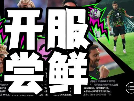 延期开服后又提前开服,把面上的都看一遍,只剩操作没有体验