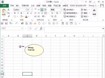 #excel 更改批注的形状,更改命命快捷按钮请看自定义命令视频