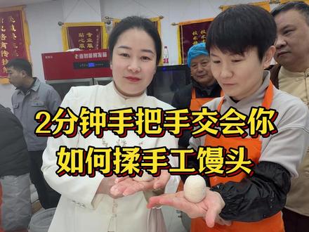 过年了,家家户户开始做馒头了,今天就分享给你一个超级简单 的揉馒头过程,手工老面馒头慢动作手法展示#思丰面粉 #揉馒头手法 #老面 #老面馒头 #早餐