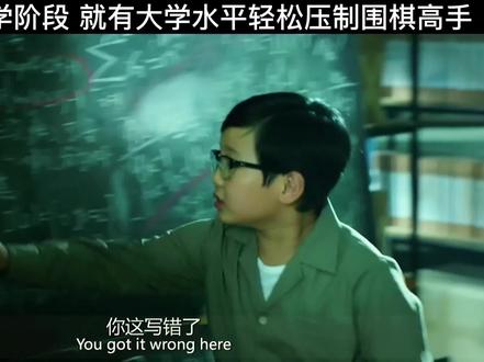 天才神童小学就直接跳级到大学, 最后代表学校参加数学界权威比赛#因为一个片段看了整部剧 #少年班 #精彩片段