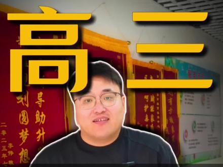 高三 二模考试分数线#高考专业选择指南 #高考志愿填报技巧 #升学规划咨询服务 #高考专业推荐 #高三家长必读