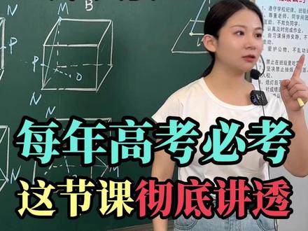 高中立体几何垂直证明五大题型,每年高考必考!#学习方法 #知识分享 #数学 #高中数学 #立体几何