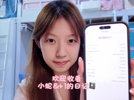 超长下饭vlog来噜!!
大二情侣vlog(o^^o)|奖学金到账后的一天:团建+给家人挑礼物,结果被妹妹反向感动了…
#vlog日常 #情侣 #恋爱vlog #毛戈平皮肤衣