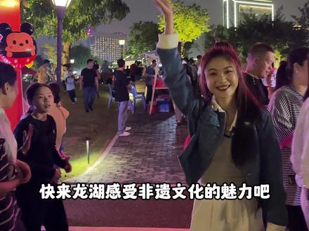 龙岩客家非遗奇妙夜就在龙津湖举办#云游龙岩 #2023文旅经济大会 #非遗文化 @文旅龙岩