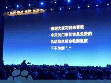 12月30日上海,罗永浩“科技春晚”迟到40多分钟,现场宣布“所有门票钱原路退回给观众”,并自费将原门票收入166多万元捐出,捐赠人落款是3500多位买票观众#媒体精选计划