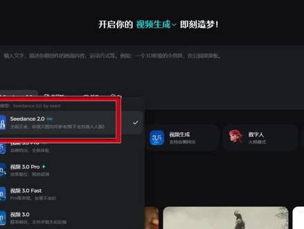 字节跳动旗下AI视频生成大模型 Seedance 2.0 近日走红,出于考虑,上传材料中真实的人脸目前被屏蔽。#字节跳动 #即梦AI #AI #影视飓风 #Seedance 2.0