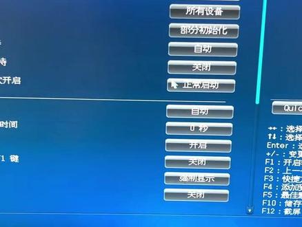 固态硬盘怎样调到第一启动项#电脑 #电脑知识 #程序员 #教程 #计算机