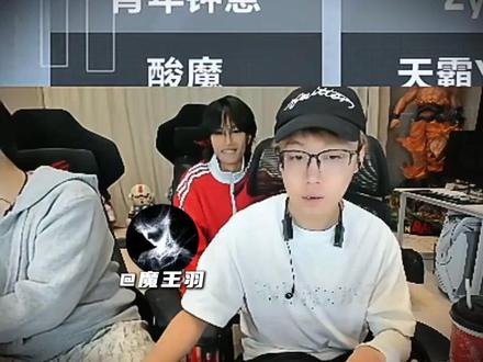 意难平魔王羽泪洒赛场#陈泽杯三角洲 #陈泽