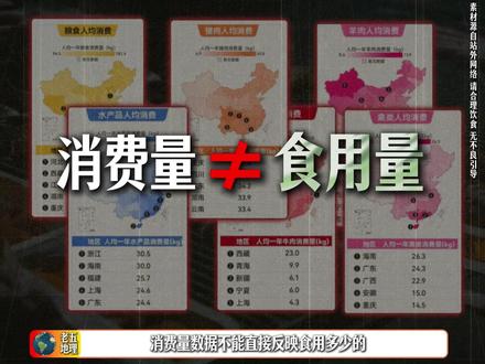 南北饭量差距到底有多大? #南北饭量差异 #饮食差异 #河北 #福建 #抖音精选