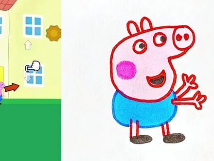 小猪佩奇#画个简笔画#一学就会的简笔画 #一起学画画 #想画就画 @抖音创作小助手 @抖音创作者中心🍓