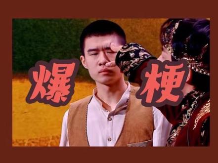 雷子台词向爆梗合集(2)
从喜二到喜一
#雷淞然 #喜人奇妙夜