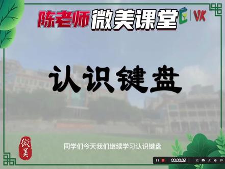 10-14 快速 识键盘