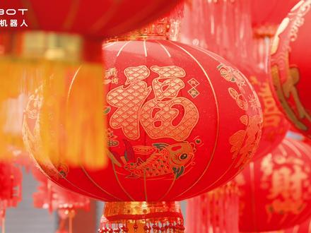 今年春晚来了个“实干家”!百亿参数打造最强具身大模型,看银河通用机器人秀绝活!
#春晚机器人 #银河通用机器人 #GALBOT #春晚 #抖音年味新知贺岁