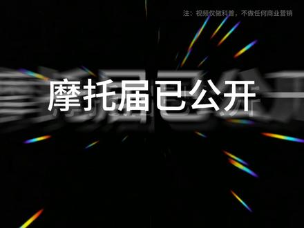 摩托届已公开摩托头盔六大巨头! #摩托头盔 #摩托头盔测评 #科小优摩托头盔 #摩托头盔分享 #摩友