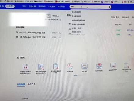 企业工商年报完整申报流程,先进入电子税务进行授权,再登录公示系统,这样数据能自动带出,既方便又省时省力