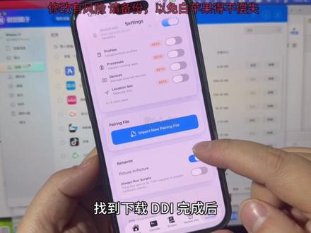 EnsWilde2.0,替换电话提示音和强开苹果Ai灵动岛