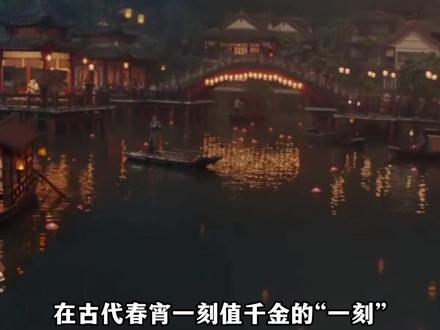 在古代春宵一刻值千金的“一刻”,对新婚夫妻来说到底长不长#春宵一刻 #历史 #历史故事