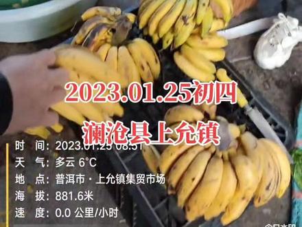 自驾游第十七天,来自澜沧县上允镇的问候,感恩大家每天的关注,记录旅行足迹#自驾游 #安全出行 #2023一路有你 #愿所求皆所愿