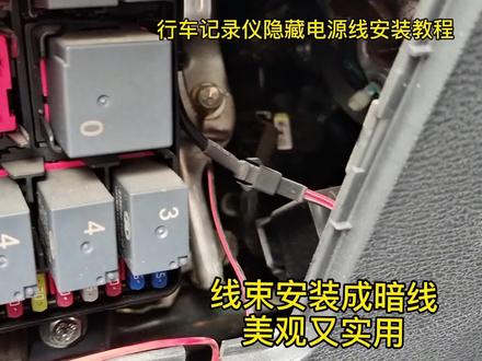 行车记录仪怎么装?线束怎么走暗线?修车小哥现场教你安装记录仪