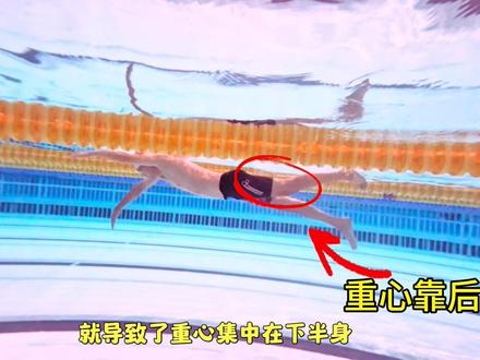 自由的下沉问题应该这么改善 #自由泳下沉 #自由泳换气塌腰 #自由泳配合 #自由泳重心前移
