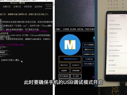 手机刷windows教程#数码科技 #手机刷机 #玩机技巧 #周末折腾