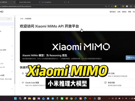 小米最新AI大模型MiMo-V2-Flash #MiMo #小米AI