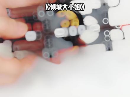 倾城大小姐2 #小说推荐