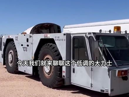 别小看机场这辆车,轻松拖动几百吨飞机 #飞机牵引车 #科普一下 #航空