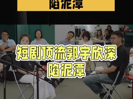 郭宇欣陷合约纠纷 短剧顶流遇上“泥潭”笑料不断!#郭宇欣陷合约纠纷
