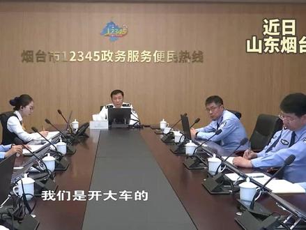 市民反映:芝罘区港城西大街与南里丁字路口的信号灯没有读秒指示 存在安全隐患#联动12345