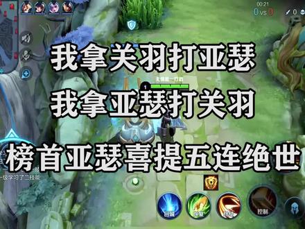 单口娱乐主播感谢观看#王者荣耀亚瑟
