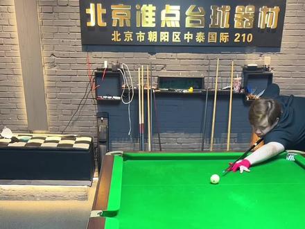 贴库球和半贴库球 新手必备的口诀 帮你提升进球概率 #台球 #台球教学